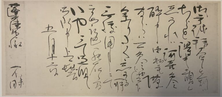 第一回『桑心会」