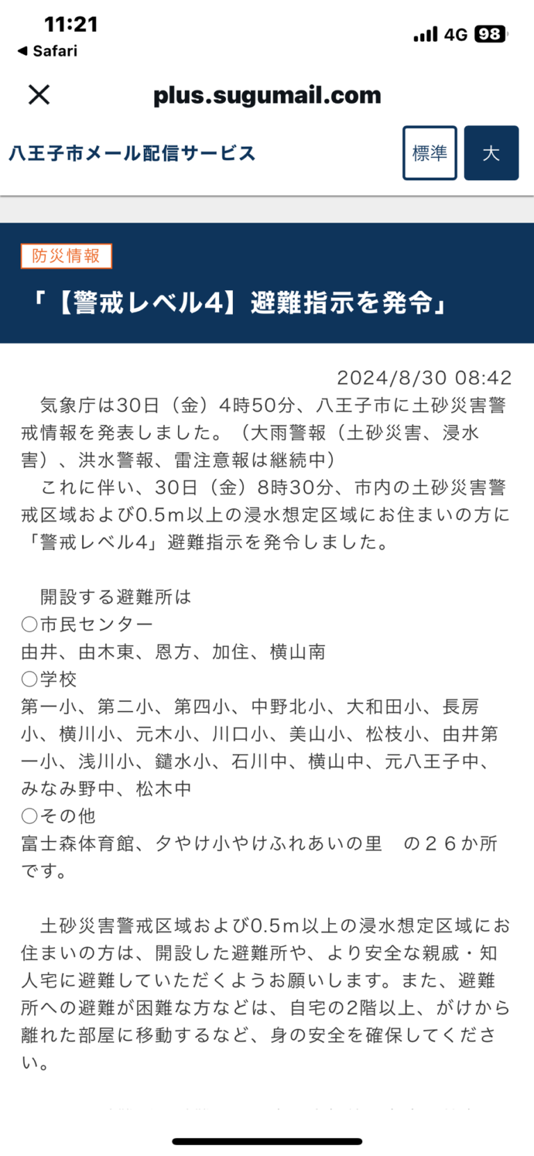 本日、休館いたします