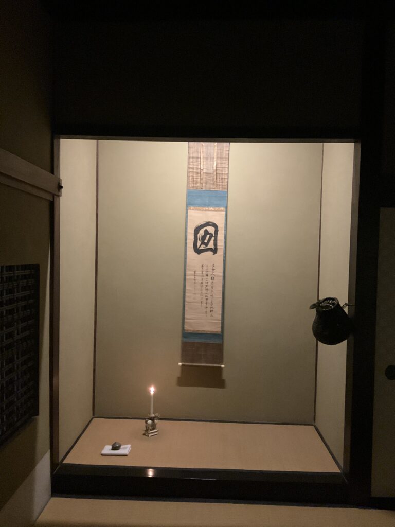 茶道宗徧流 山田家初釜