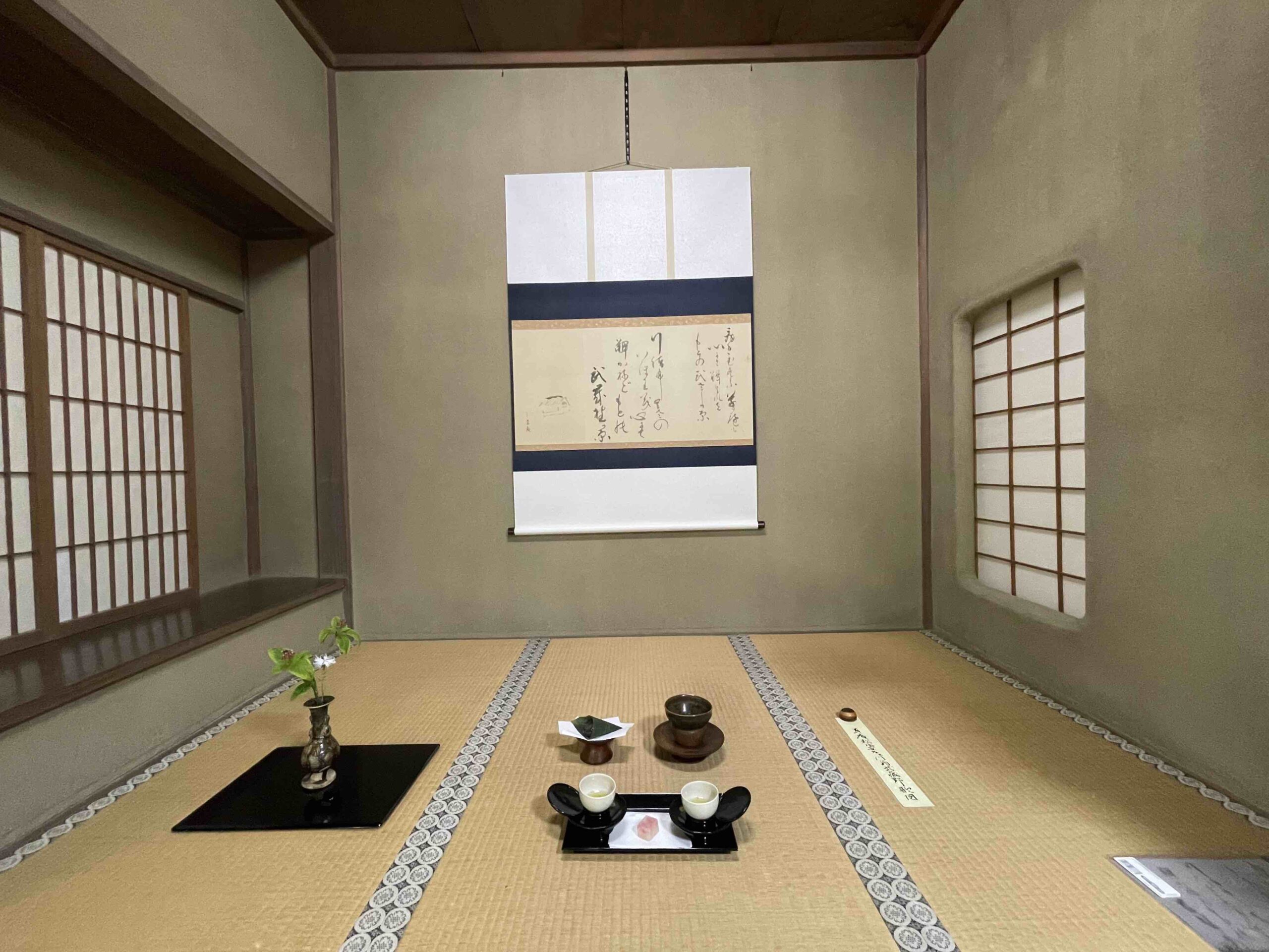 松永耳庵翁追善茶会のお知らせ - 桑都茶苑『獨楽庵』